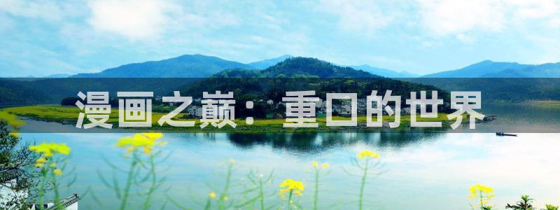 4禁漫天堂4羞羞漫画